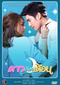 Watch The Star Beside the Moon