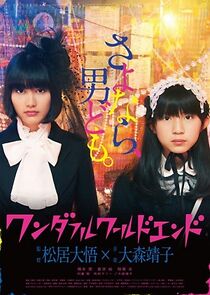 Watch Wonderful World End