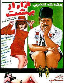 Watch Escaping the Paradise