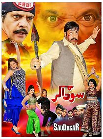 Watch Saudagar