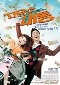 Watch Ji Woon Soo's Stroke of Luck