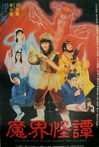 Watch Mo jie guai tan