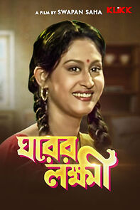 Watch Gharer Laxmi