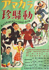 Watch Amakara chindôchû