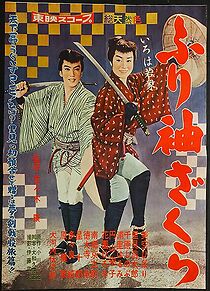 Watch Iroha wakashû: Furisode sakura