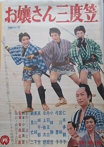 Watch Oja sando gosa