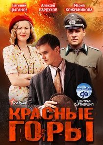 Watch Красные горы