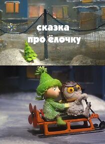 Watch Skazka pro yolochku (Short 2011)