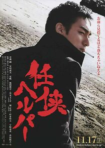 Watch Beautiful World