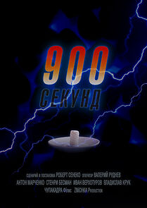 Watch 900 sekund (Short 2014)