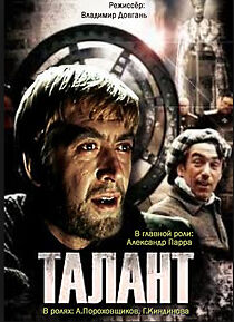 Watch Talant