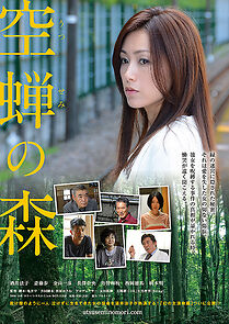 Watch Utsusemi no mori