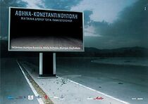 Watch Athina - Konstadinoupoli