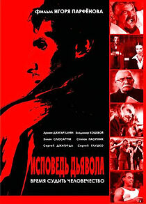 Watch Ispoved dyavola