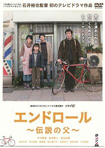 Watch Endroll - densetsu no chichi