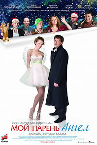 Watch Moy paren - angel