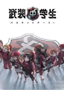 Watch Busou Chuugakusei: Basket Army