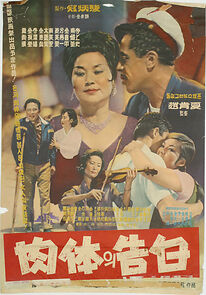 Watch The Body Confession