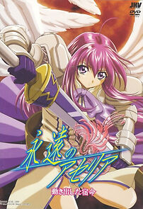 Watch Eien no Aseria: Ugoki dashita shukumei