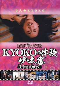 Watch Kyoko no taiken: The honban