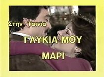 Watch Glykia mou, Mari