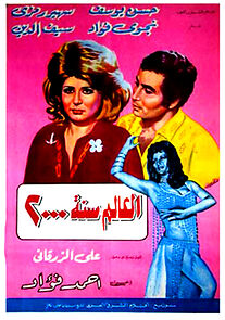 Watch The World in the Year 2000