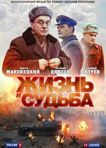 Watch Жизнь и судьба