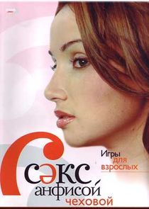 Watch Секс с Анфисой Чеховой