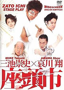 Watch Takashi Miike × Sho Aikawa: Zatoichi