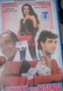 Watch To glyfitzouri