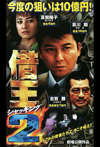 Watch King of Sha-kin 2