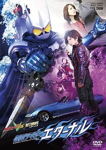Watch Kamen Rider W Returns: Kamen Rider Eternal
