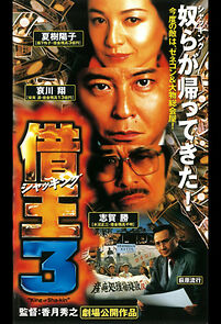 Watch King of Sha-kin 3