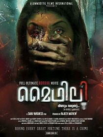 Watch Mythily Veendum Varunnu