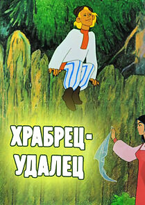 Watch Slashing Fellow (TV Short 1976)