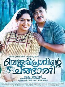 Watch Vellaripravinte Changathi