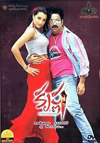 Watch Krishna: The Power of Indrakeeladri