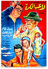 Watch Ghawar the Football Player