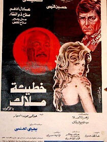 Watch Sin of an Angel