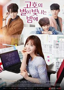 Watch Gogh, The Starry Night