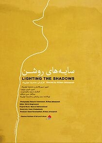 Watch Sayehay-e Roshan