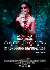 Watch Masheenee Alcketiara (Short 2013)