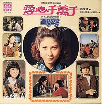 Watch Ai xin qian wan qian