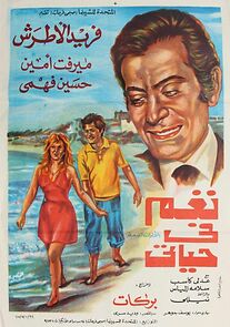 Watch Nagham Fi Hayati