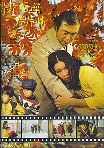 Watch Pian pian feng ye pian pian qing