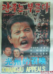 Watch Kwangju Appeals