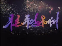 Watch On the Green Carpet