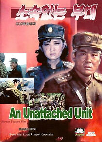 Watch An Unattached Unit