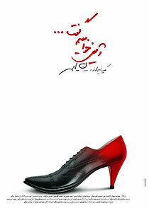 Watch Amin Khahim Goft