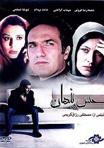 Watch The Hidden Sense